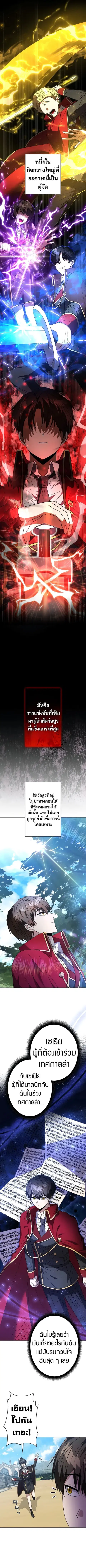 Love Letter From The Future ตอนที่ 6 หน้า 3
