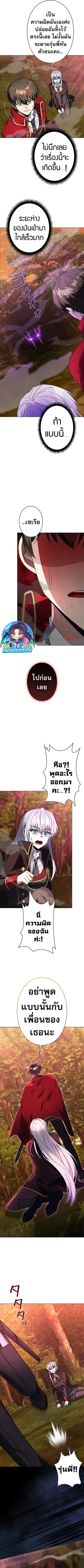 Love Letter From The Future ตอนที่ 7 หน้า 3