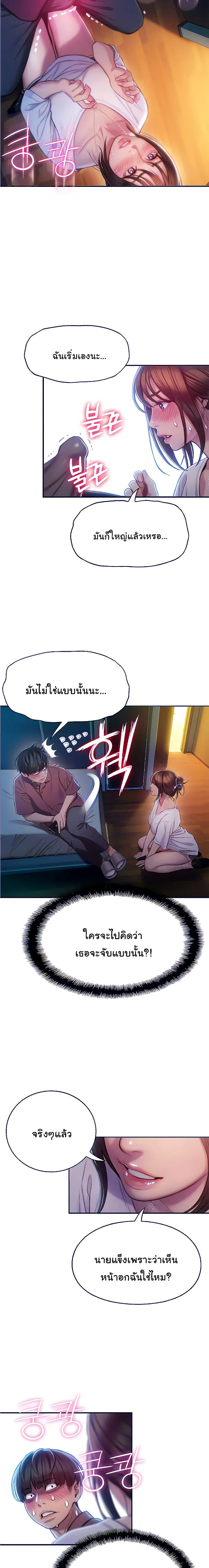Love Limit Exceeded ตอนที่ 10 หน้า 2