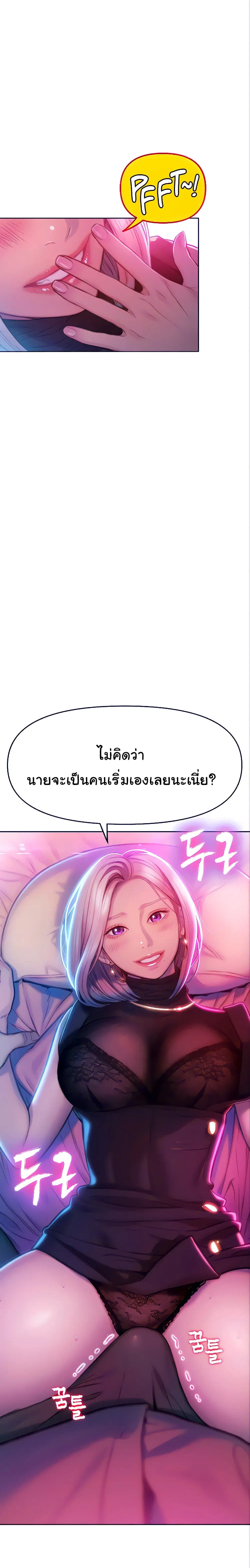 Love Limit Exceeded ตอนที่ 13 หน้า 2