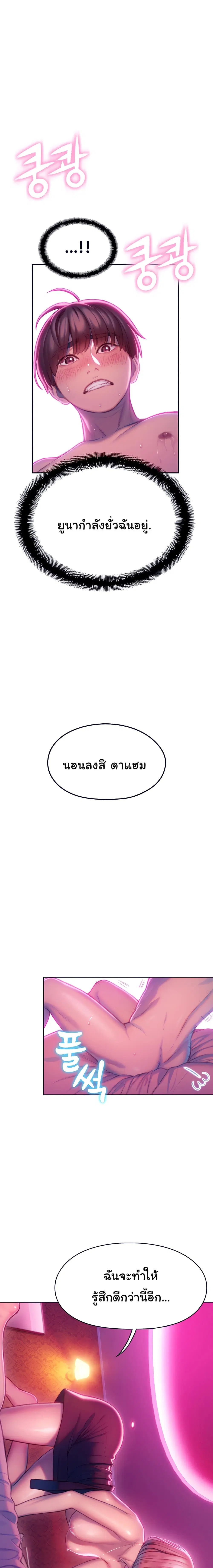 Love Limit Exceeded ตอนที่ 14 หน้า 1