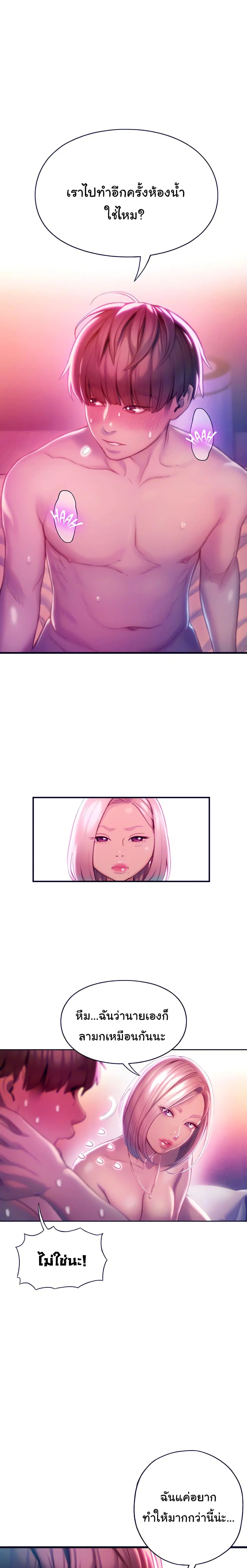 Love Limit Exceeded ตอนที่ 16 หน้า 1