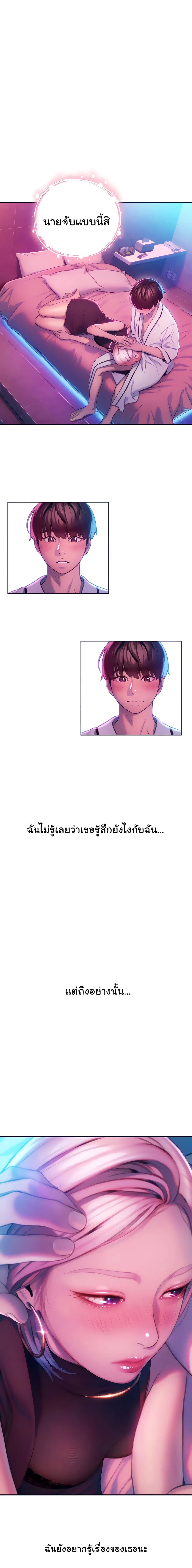Love Limit Exceeded ตอนที่ 17 หน้า 1