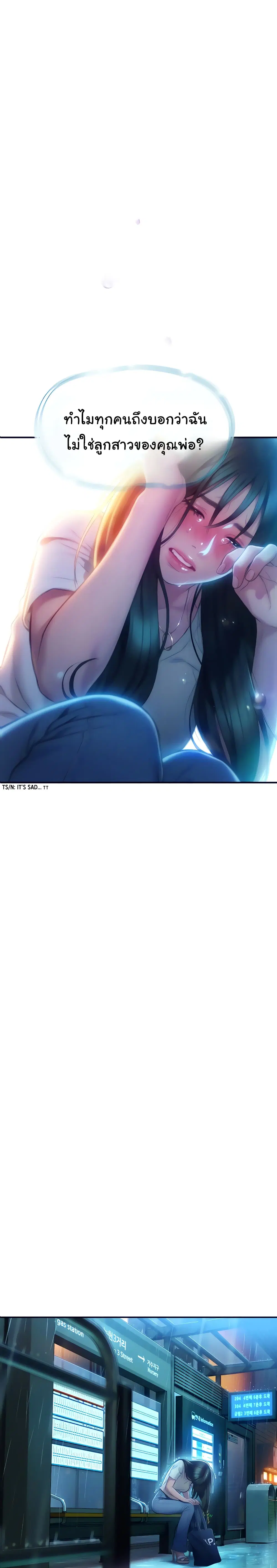 Love Limit Exceeded ตอนที่ 18 หน้า 3