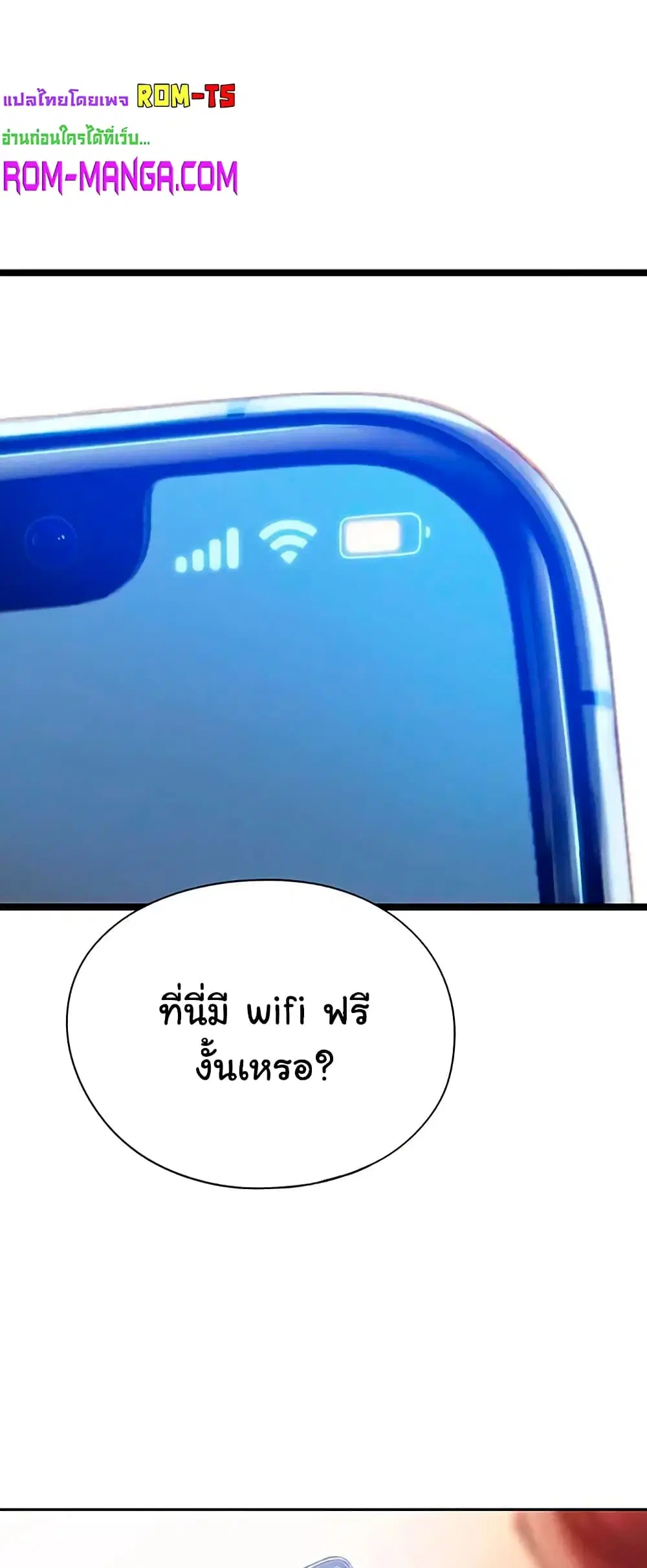Love Limit Exceeded ตอนที่ 19 หน้า 2