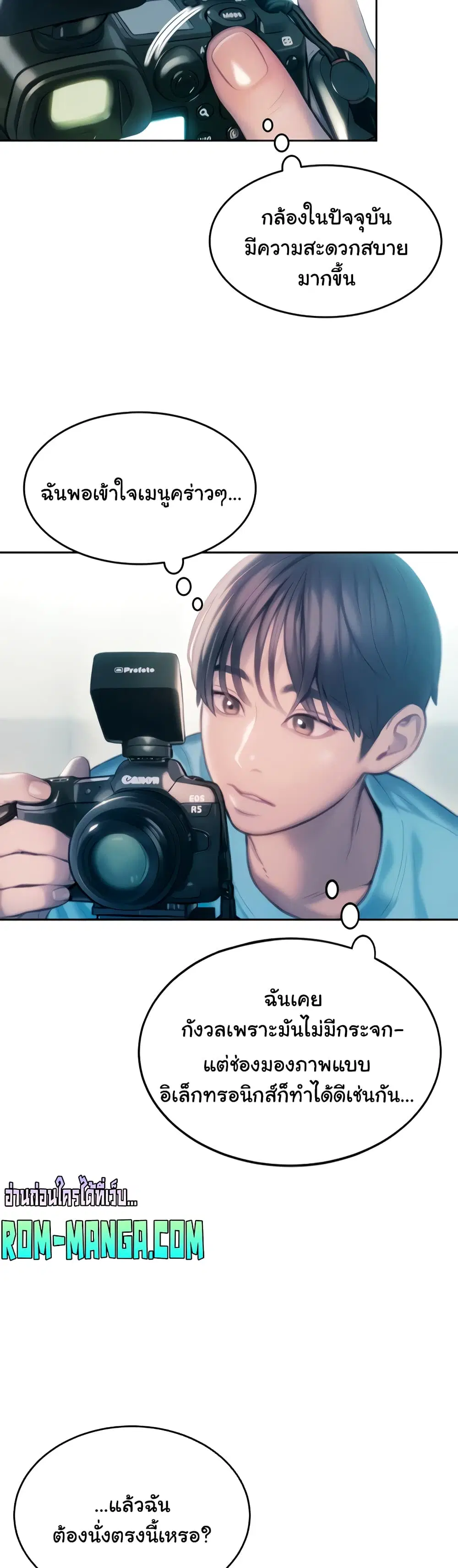 Love Limit Exceeded ตอนที่ 30 หน้า 3