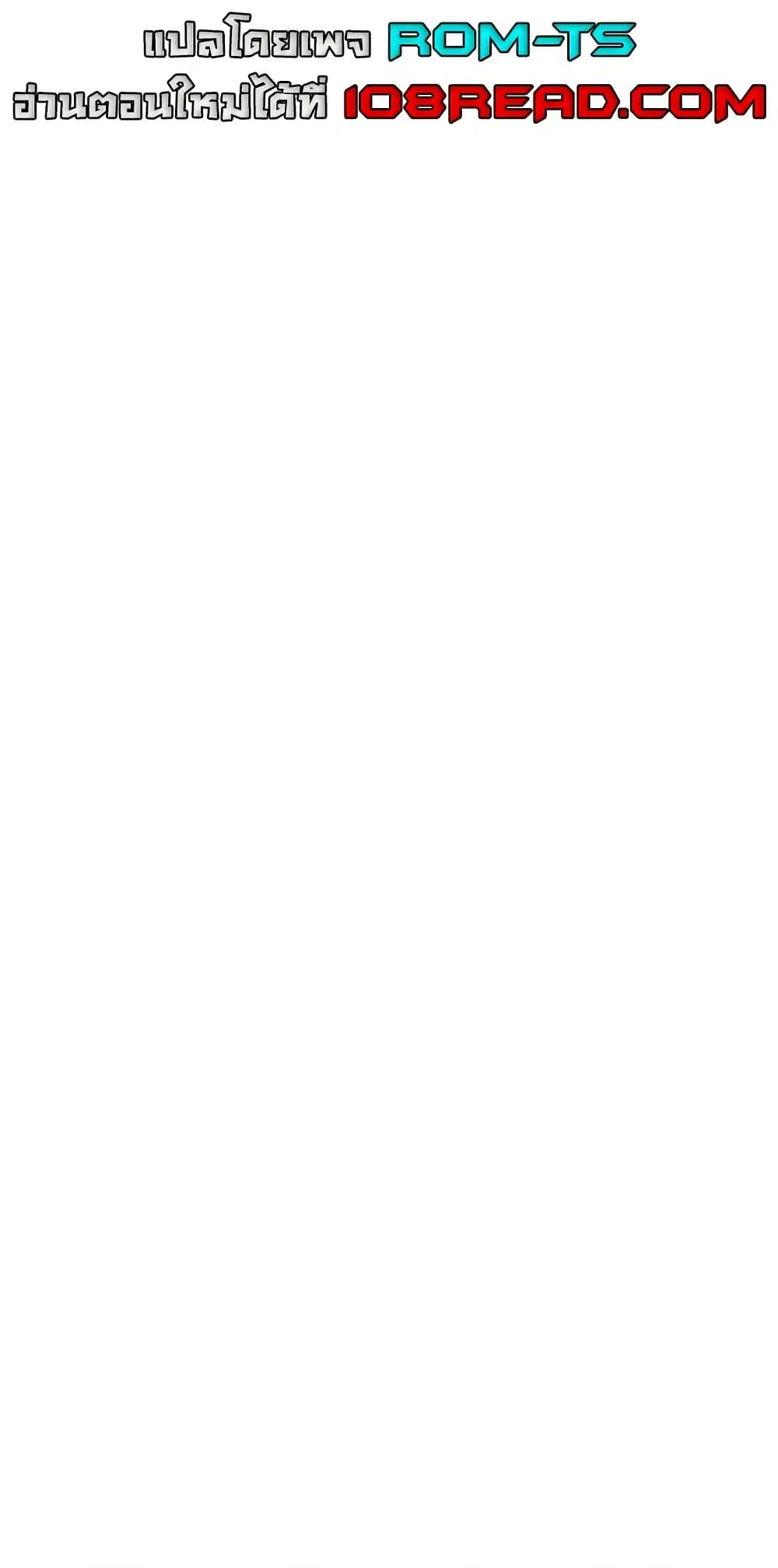 Love Limit Exceeded ตอนที่ 39 หน้า 2