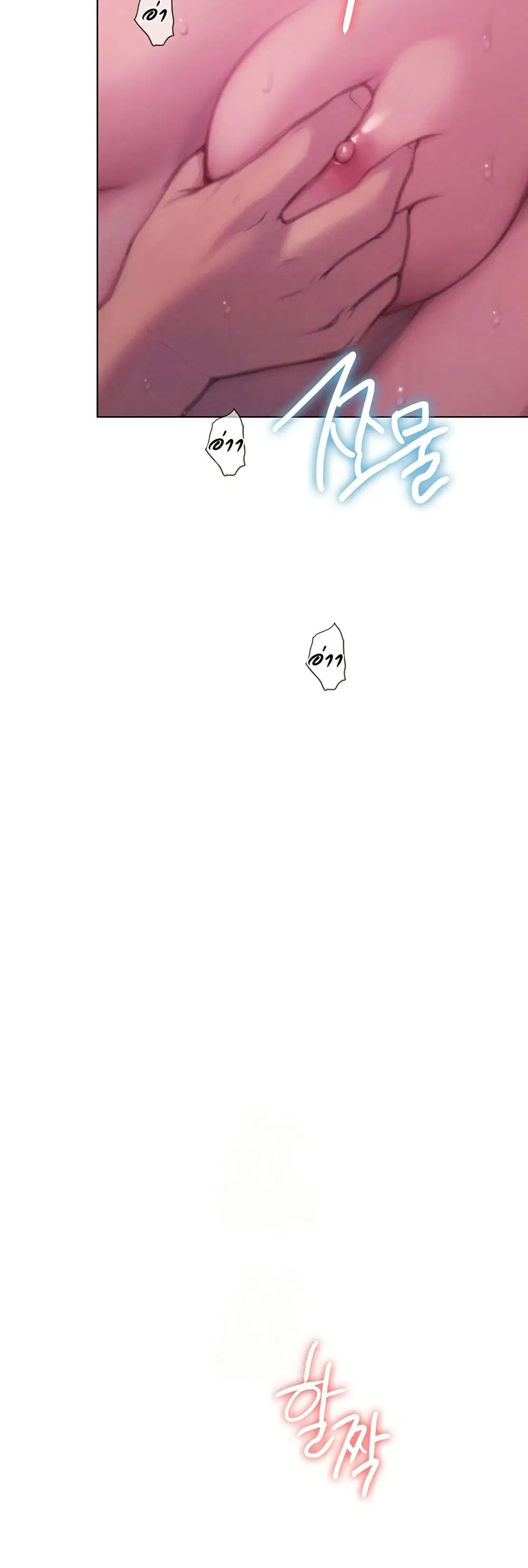 Love Limit Exceeded ตอนที่ 46 หน้า 2