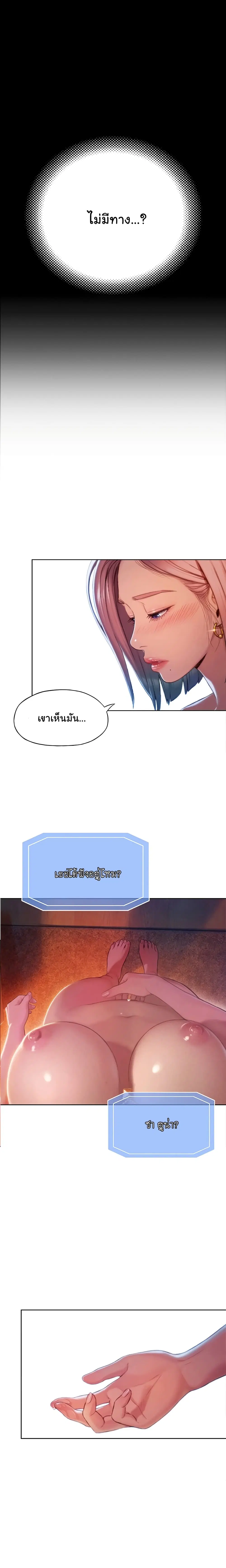 Love Limit Exceeded ตอนที่ 5 หน้า 1