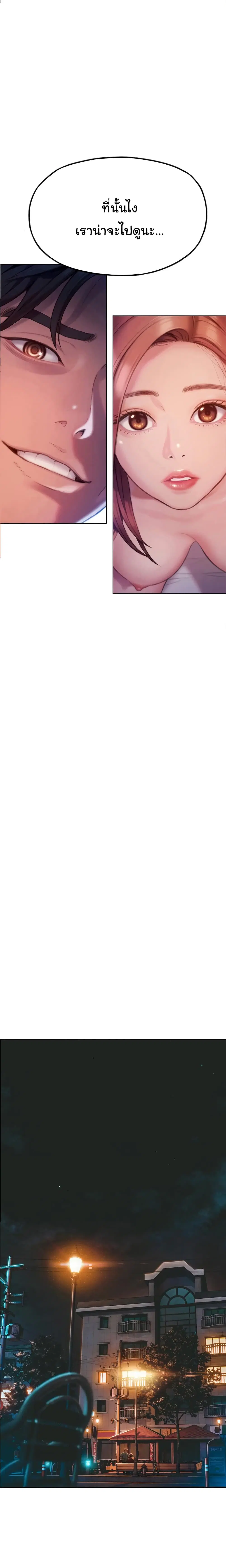 Love Limit Exceeded ตอนที่ 6 หน้า 2