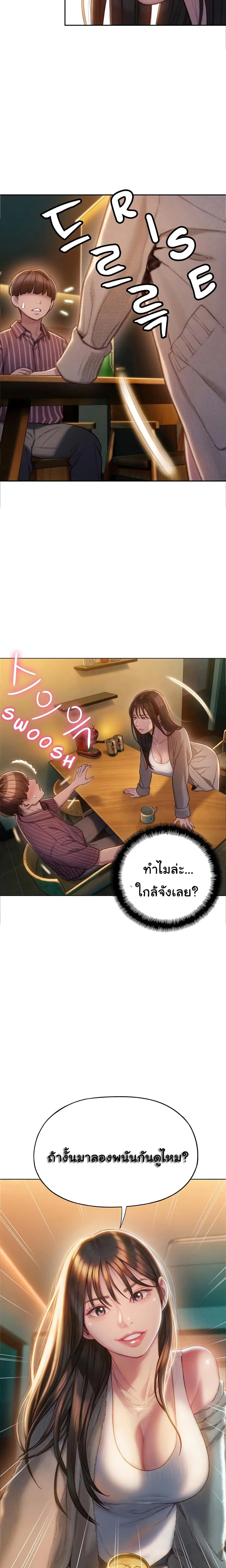 Love Limit Exceeded ตอนที่ 7 หน้า 2