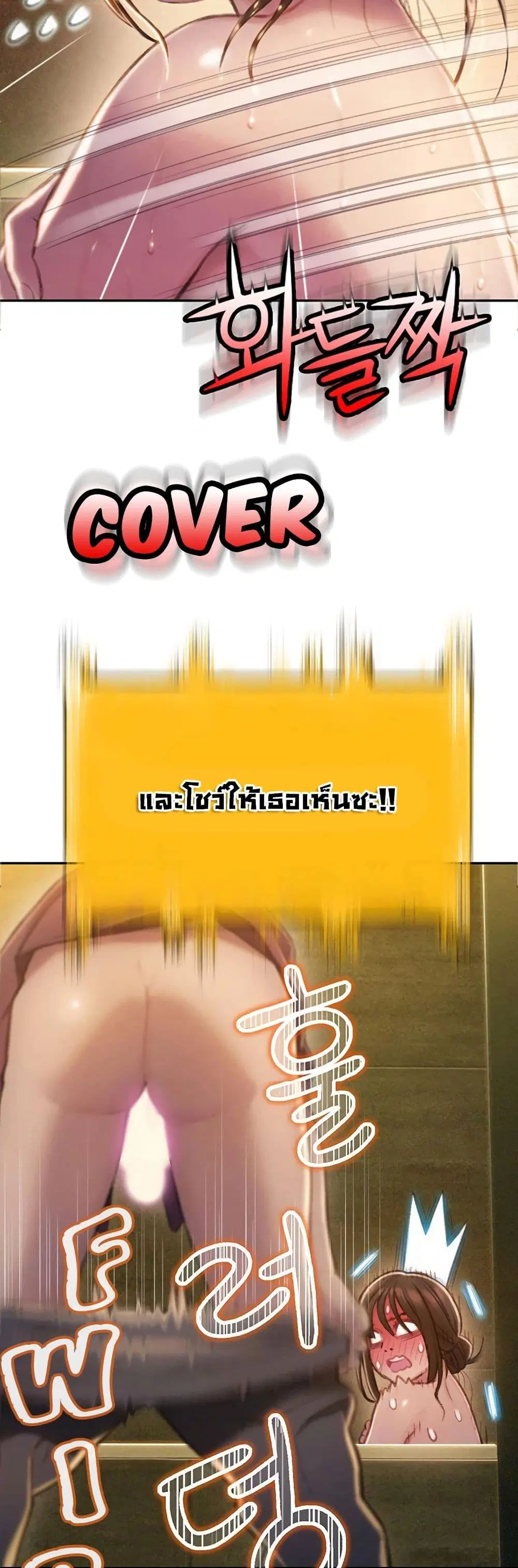 Love Limit Exceeded ตอนที่ 8 หน้า 3