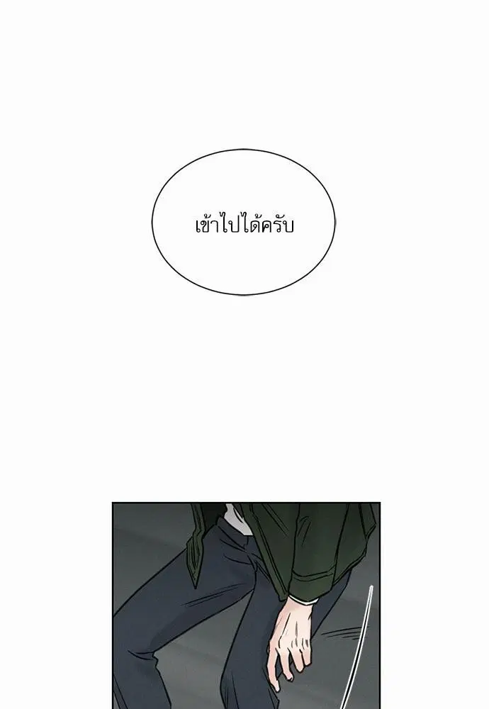 Love Me Not ตอนที่ 1 หน้า 1