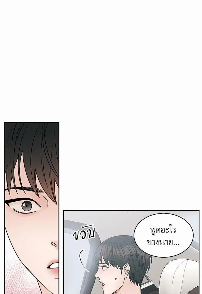 Love Me Not ตอนที่ 10 หน้า 1