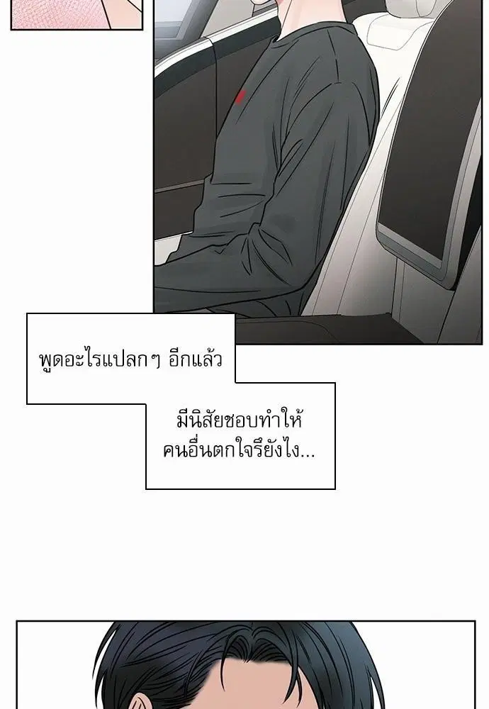 Love Me Not ตอนที่ 10 หน้า 2