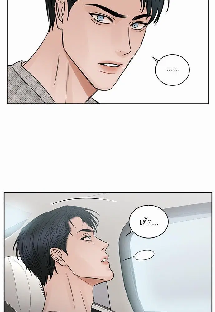 Love Me Not ตอนที่ 10 หน้า 3