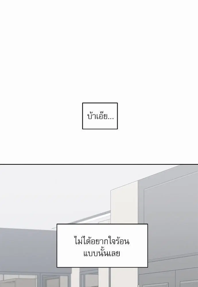 Love Me Not ตอนที่ 12 หน้า 1