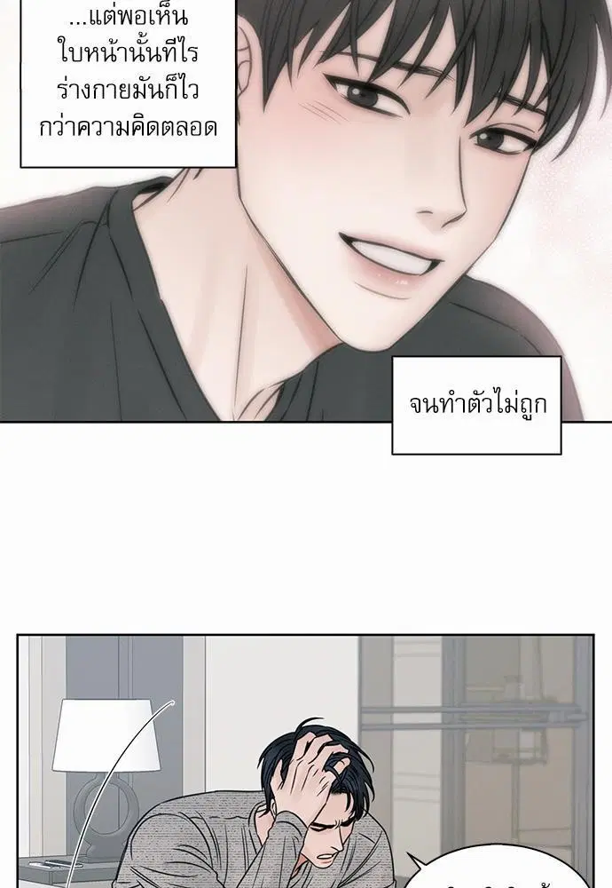 Love Me Not ตอนที่ 12 หน้า 3