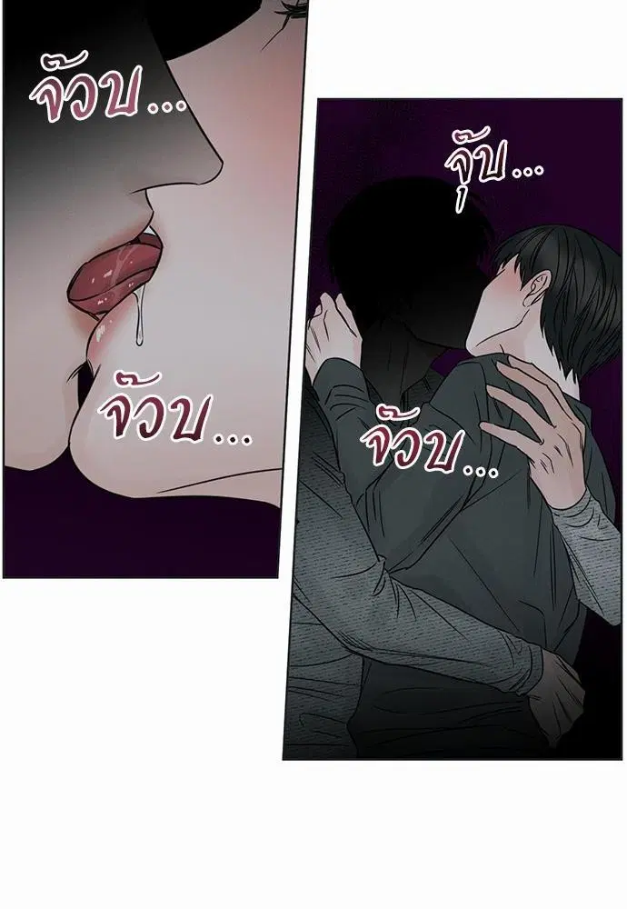 Love Me Not ตอนที่ 13 หน้า 2