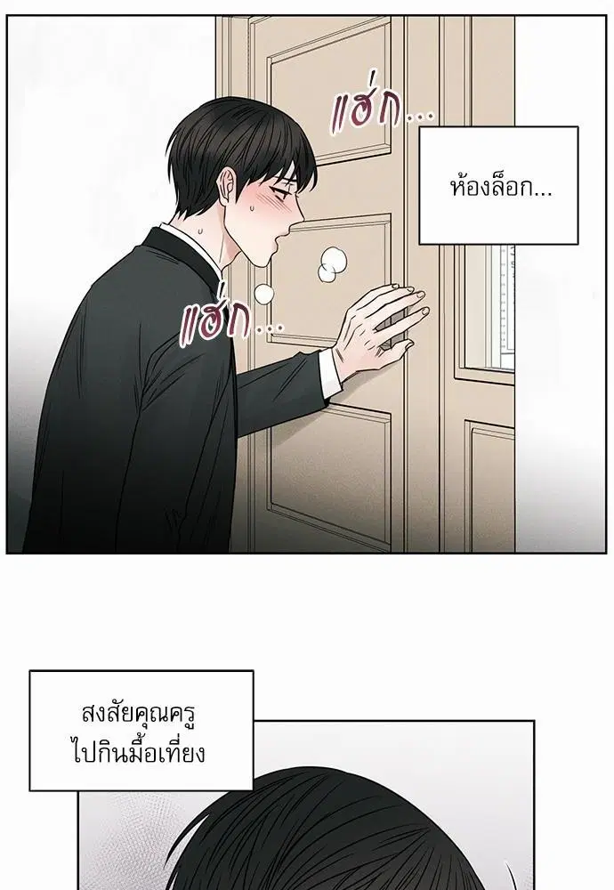 Love Me Not ตอนที่ 14 หน้า 2