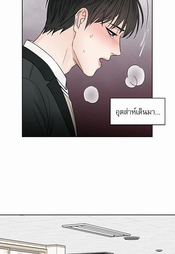 Love Me Not ตอนที่ 14 หน้า 3