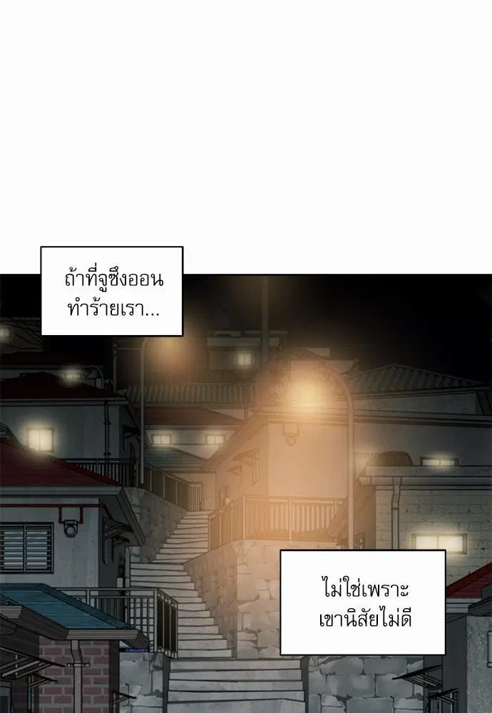 Love Me Not ตอนที่ 15 หน้า 1