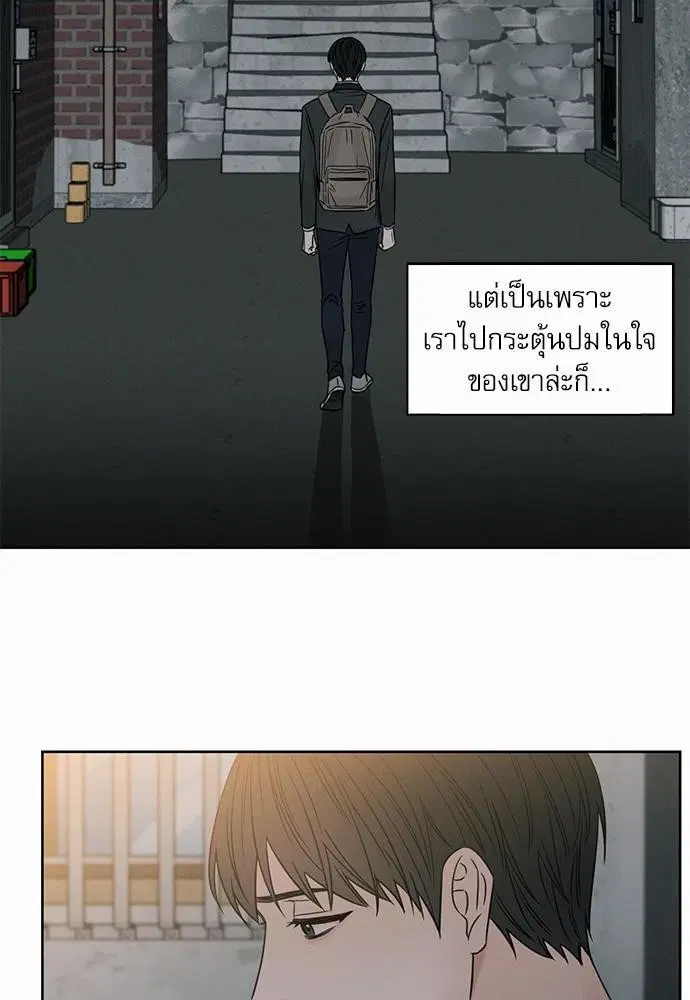Love Me Not ตอนที่ 15 หน้า 2