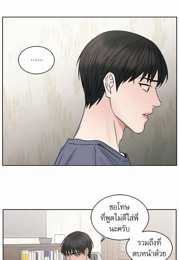 Love Me Not ตอนที่ 16 หน้า 2