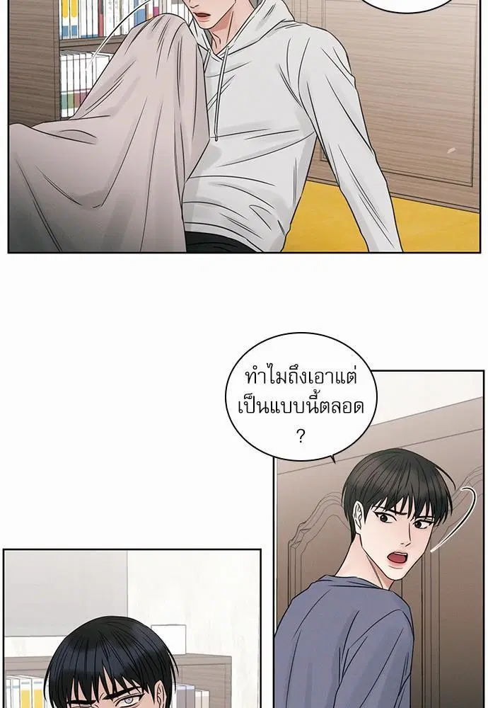 Love Me Not ตอนที่ 16 หน้า 3