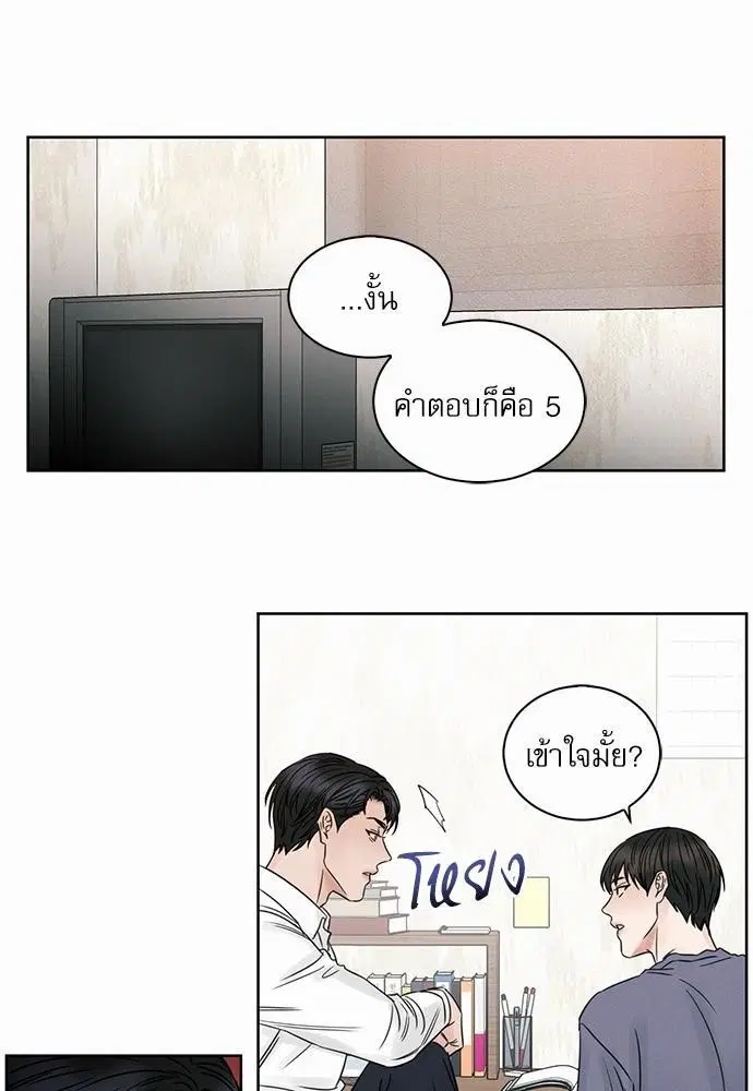 Love Me Not ตอนที่ 18 หน้า 2
