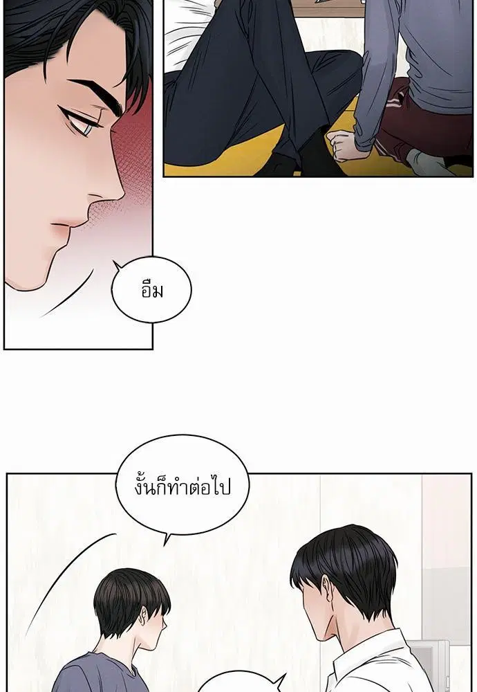 Love Me Not ตอนที่ 18 หน้า 3