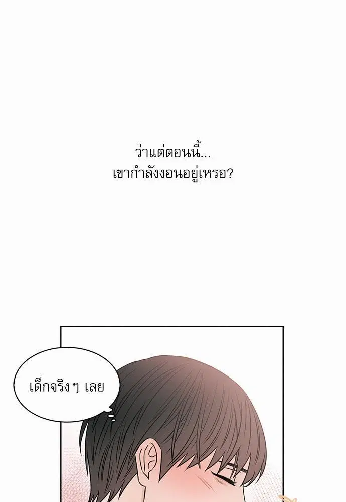 Love Me Not ตอนที่ 19 หน้า 1