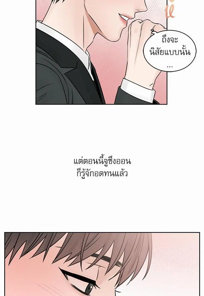 Love Me Not ตอนที่ 19 หน้า 2