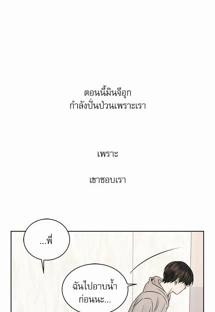 Love Me Not ตอนที่ 20 หน้า 1
