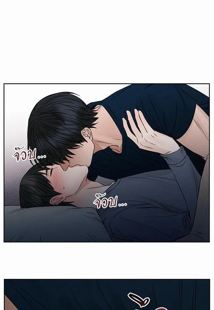 Love Me Not ตอนที่ 21 หน้า 1