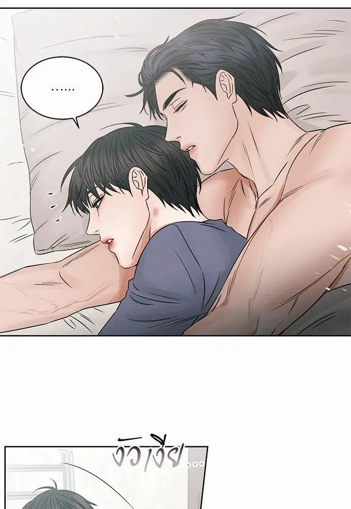 Love Me Not ตอนที่ 23 หน้า 3