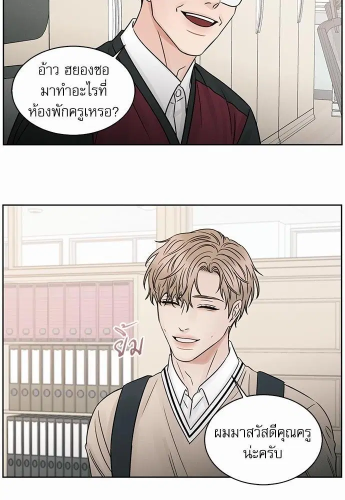 Love Me Not ตอนที่ 26 หน้า 2