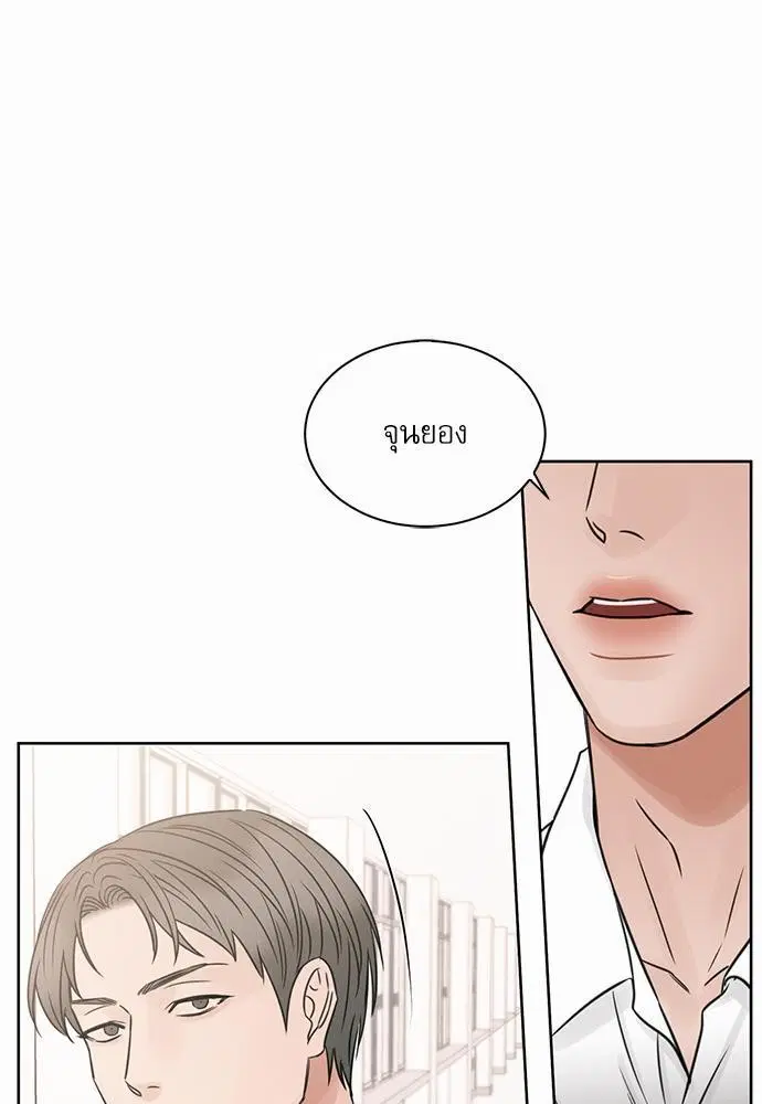 Love Me Not ตอนที่ 27 หน้า 1