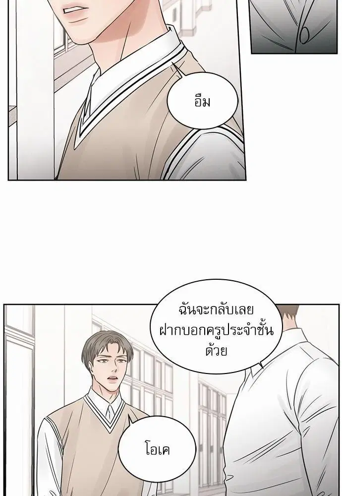 Love Me Not ตอนที่ 27 หน้า 2
