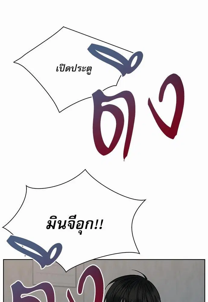 Love Me Not ตอนที่ 28 หน้า 1