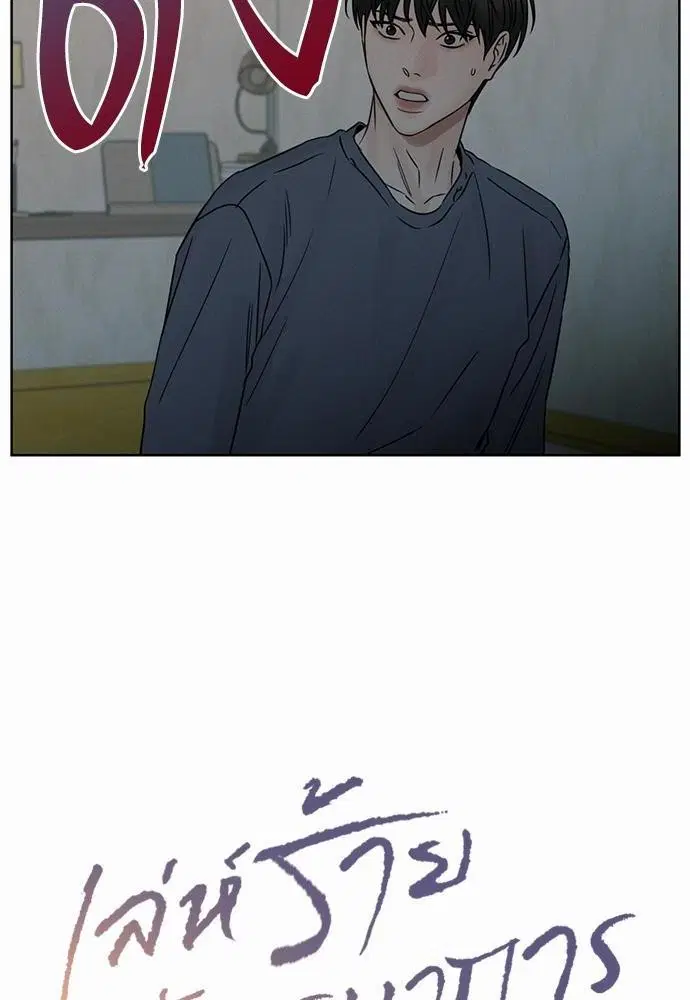 Love Me Not ตอนที่ 28 หน้า 2