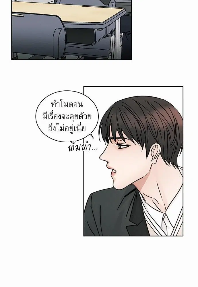 Love Me Not ตอนที่ 3 หน้า 2