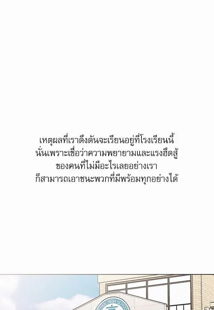 Love Me Not ตอนที่ 30 หน้า 1