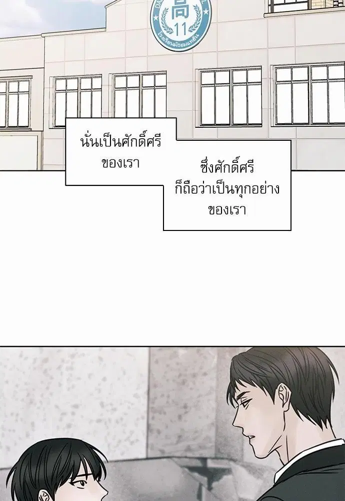 Love Me Not ตอนที่ 30 หน้า 2