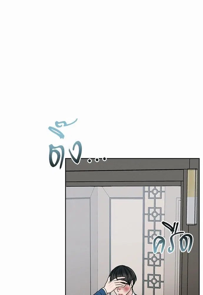 Love Me Not ตอนที่ 31 หน้า 1