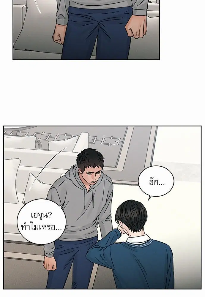 Love Me Not ตอนที่ 31 หน้า 3