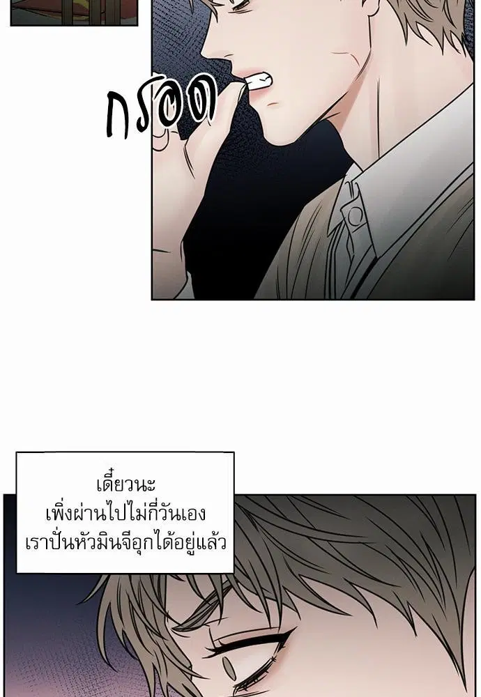 Love Me Not ตอนที่ 32 หน้า 3