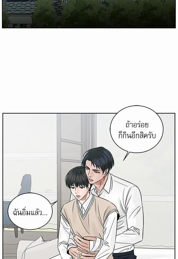Love Me Not ตอนที่ 34 หน้า 2
