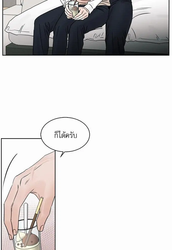 Love Me Not ตอนที่ 34 หน้า 3