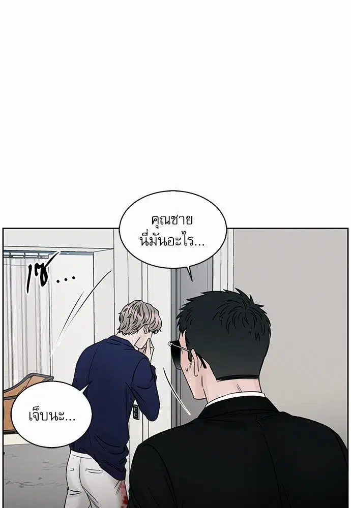 Love Me Not ตอนที่ 35 หน้า 1